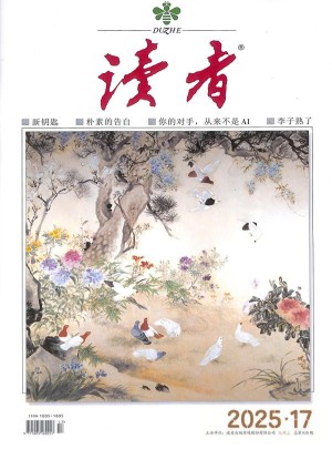 读者